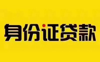 上海周转私借空放当场拿钱-上海周转借钱上门放款-上海周转小额信用贷款