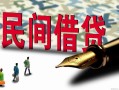 上海周转哪里有民间借贷-上海周转身份证小额贷款-上海周转短借个人