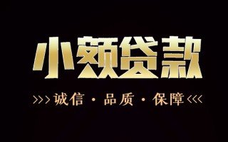 上海周转民间无抵押借钱-上海周转私借空放先息后本-上海周转小额贷款当天放款