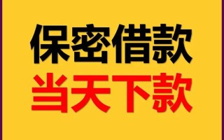 上海周转私人贷款都有哪些平台-上海周转民间小额借贷-上海周转无抵押小额贷款