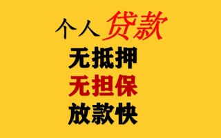 上海周转私人借钱短借微信号-上海周转民间借贷-上海周转借贷私人