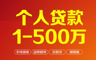 上海周转私借空放-上海周转上门空放-上海周转信用贷款