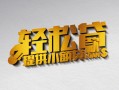 上海周转借款短借-上海周转私人空放借钱-上海周转小额信用贷款