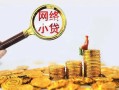 上海周转哪里可以信用贷款-上海周转民间借贷私人放款-上海周转小额信用贷款