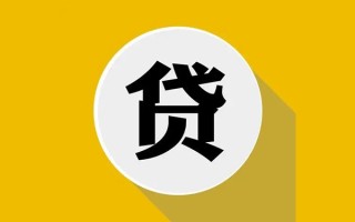上海周转民间借贷款-上海周转空借放款-上海周转地区身份证贷款