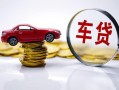 上海周转贷款包过当天放款-上海周转快速小额贷款-上海周转短借私人