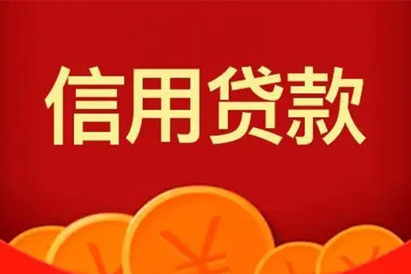 上海周转空借空放-上海周转私借空放当场拿钱-上海周转个人工程贷款-第1张图片-成都私人借钱服务中心 上海周转空借空放-上海周转私借空放当场拿钱-上海周转个人工程贷款-第1张图片-成都私人借钱服务中心