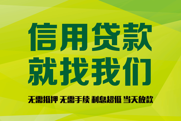 上海周转私借空放直接上门-上海周转小额私人借贷-上海周转私人借钱-第1张图片-成都私人借钱服务中心 上海周转私借空放直接上门-上海周转小额私人借贷-上海周转私人借钱-第1张图片-成都私人借钱服务中心