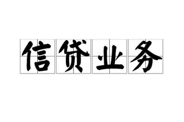 上海周转无抵押贷款-上海周转私借-上海周转私人身份证贷款-第1张图片-成都私人借钱服务中心 上海周转无抵押贷款-上海周转私借-上海周转私人身份证贷款-第1张图片-成都私人借钱服务中心
