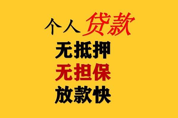 上海周转私人借钱短借微信号-上海周转民间借贷-上海周转借贷私人-第1张图片-成都私人借钱服务中心 上海周转私人借钱短借微信号-上海周转民间借贷-上海周转借贷私人-第1张图片-成都私人借钱服务中心