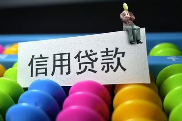 上海周转个人装修贷款-上海周转无抵押贷款-上海周转民间贷款-第1张图片-成都私人借钱服务中心 上海周转个人装修贷款-上海周转无抵押贷款-上海周转民间贷款-第1张图片-成都私人借钱服务中心