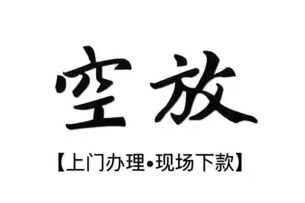 上海周转借钱当天放款-上海周转快速借钱-上海周转私人创业贷款-第1张图片-成都私人借钱服务中心 上海周转借钱当天放款-上海周转快速借钱-上海周转私人创业贷款-第1张图片-成都私人借钱服务中心